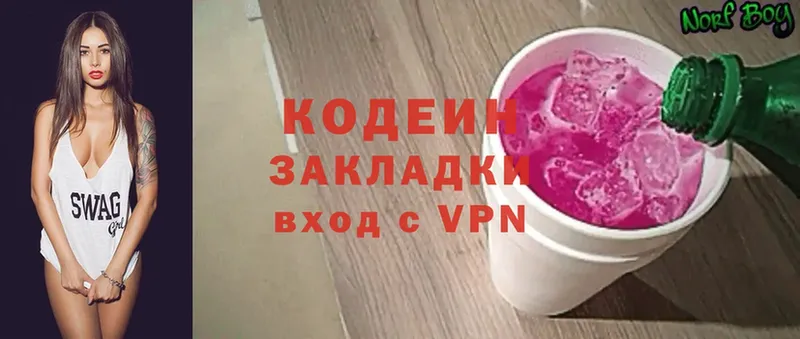 Codein Purple Drank  где продают наркотики  сайты даркнета наркотические препараты  Бокситогорск 