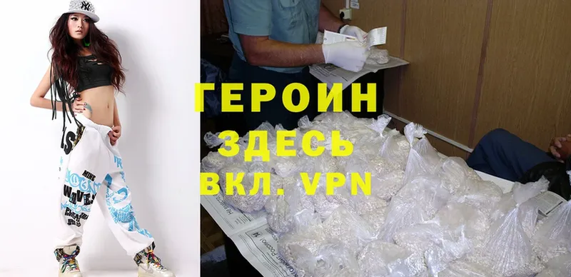 наркота  Бокситогорск  darknet какой сайт  ГЕРОИН Heroin 