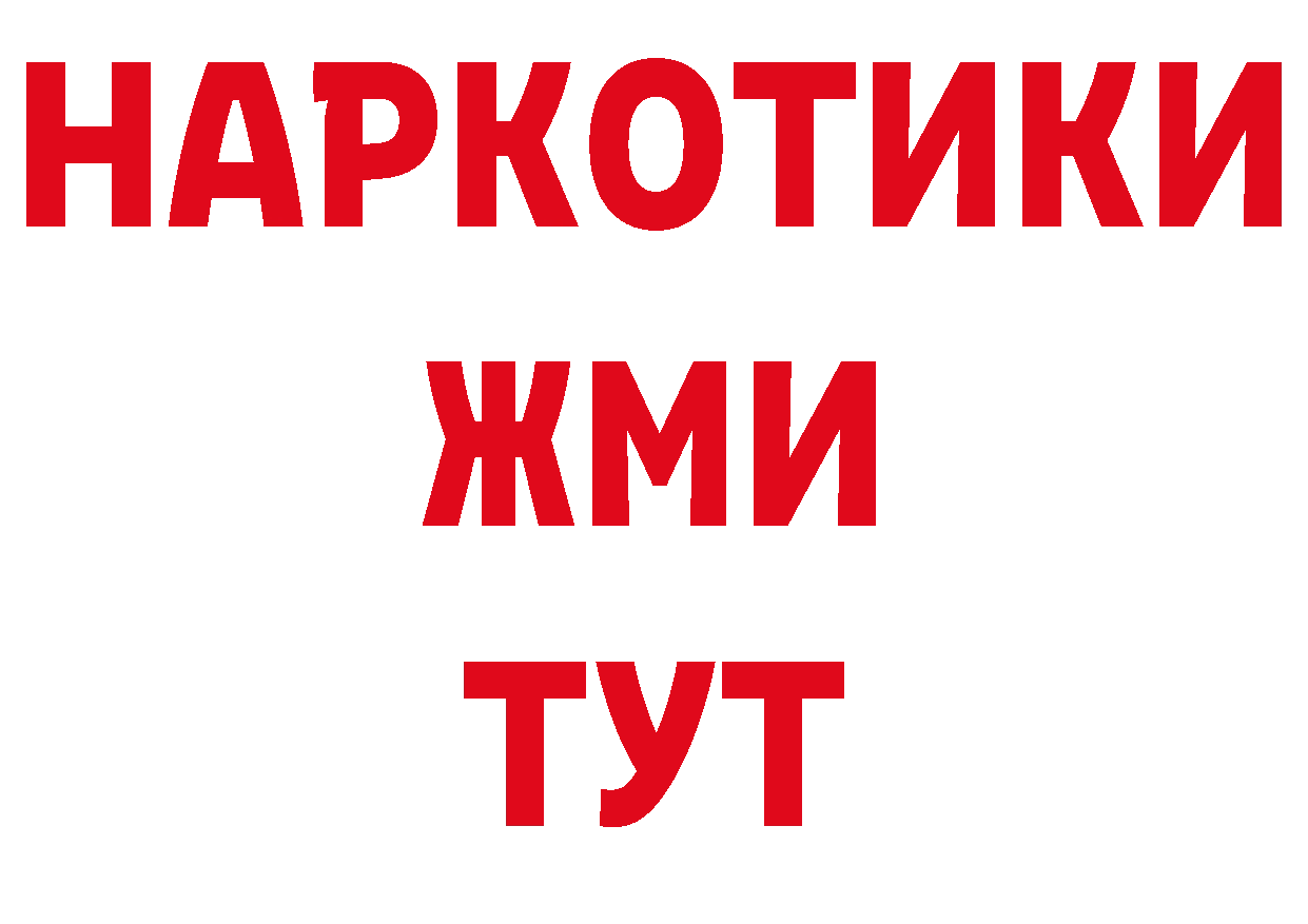 ТГК концентрат ТОР сайты даркнета ОМГ ОМГ Бокситогорск